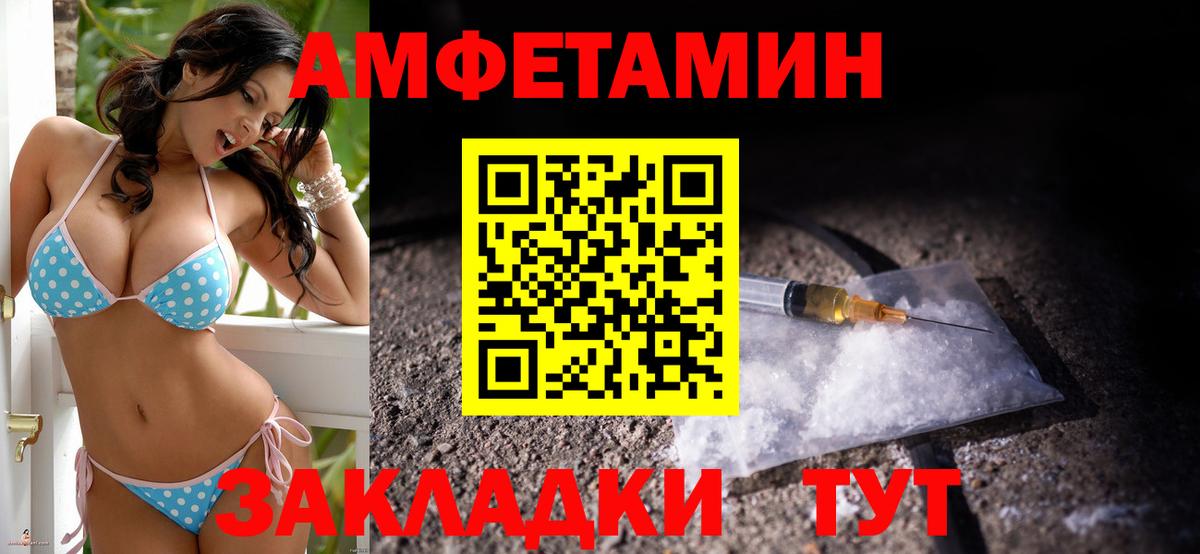 Бахчисарай  Амфетамин 97%  Amphetamine  Вход с VPN 