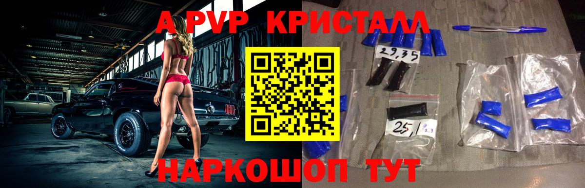 APVP VHQ Бахчисарай