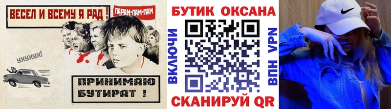 Бутират жидкий экстази  где купить   Бахчисарай 