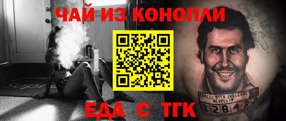 Печенье с ТГК конопля Бахчисарай