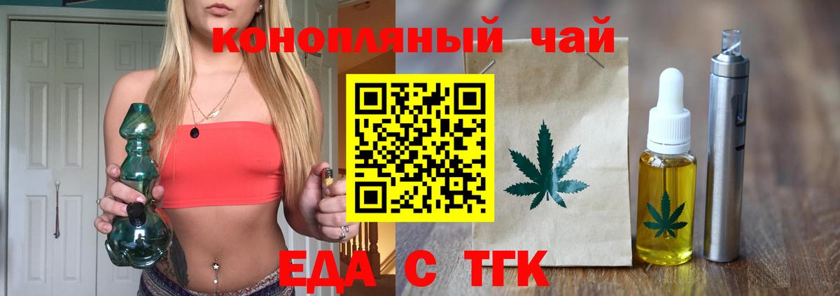 Бахчисарай  Печенье с ТГК конопля  Вход с VPN 