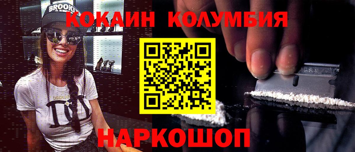 КОКАИН Перу  Вход с VPN  Cocaine  Бахчисарай 