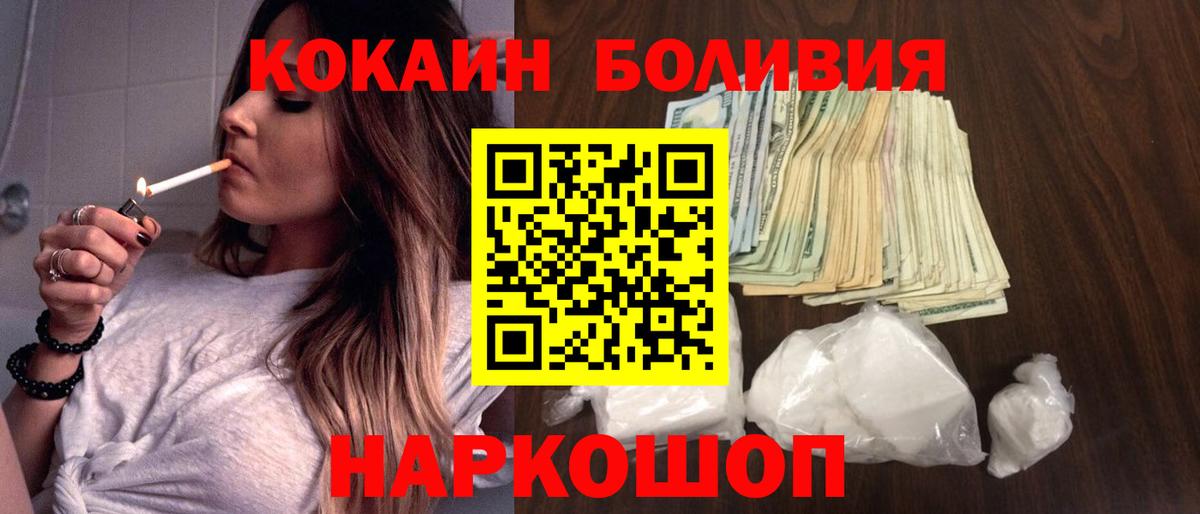 КОКАИН Боливия Бахчисарай