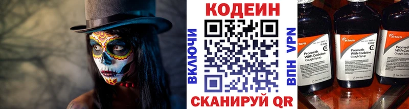 Codein Purple Drank  Бахчисарай 