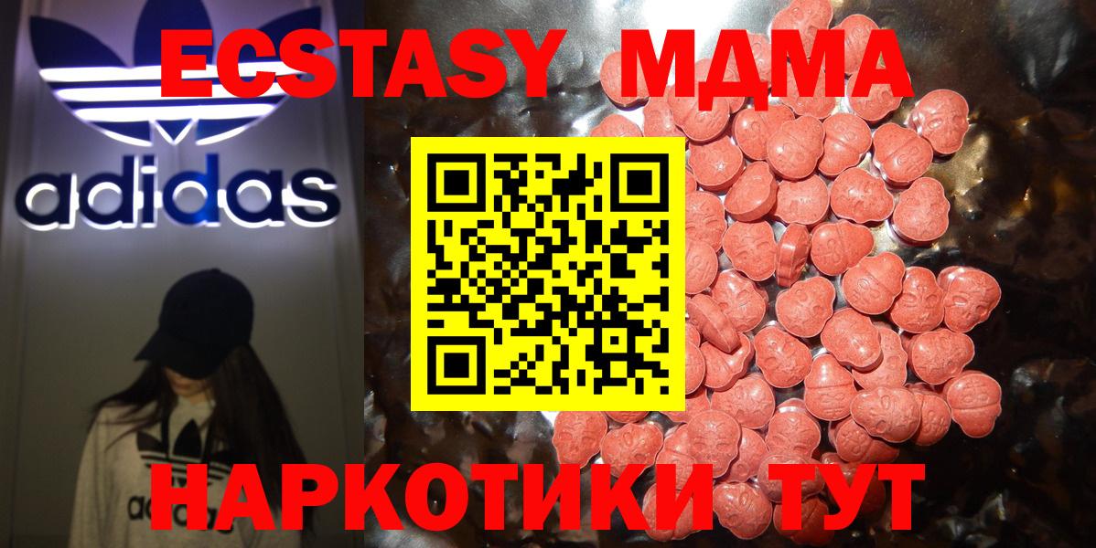 Экстази  ЭКСТАЗИ Cube  Вход с VPN  Бахчисарай  Ecstasy XTC 