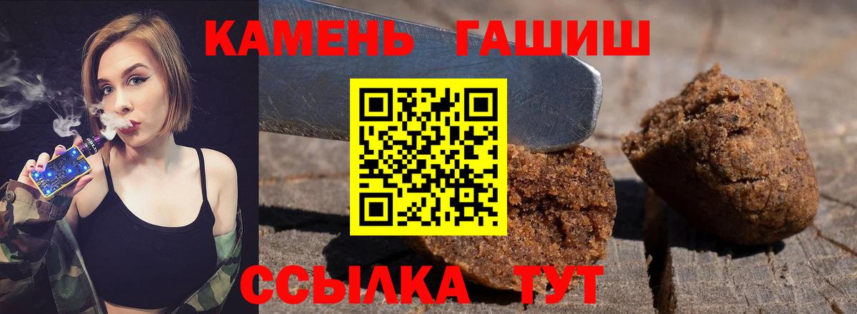Гашиш хэш Бахчисарай