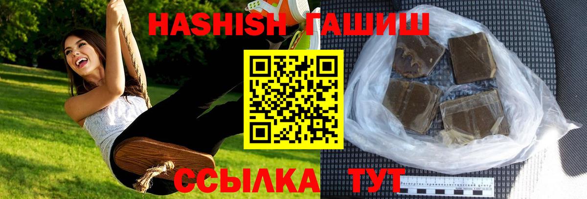 ГАШ индика сатива  Вход с VPN  Бахчисарай  ГАШИШ AMNESIA HAZE 