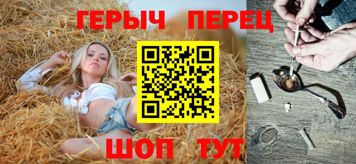 ГЕРОИН белый Бахчисарай
