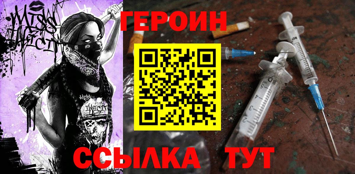 Бахчисарай  Героин хмурый  Героин  Вход с VPN 