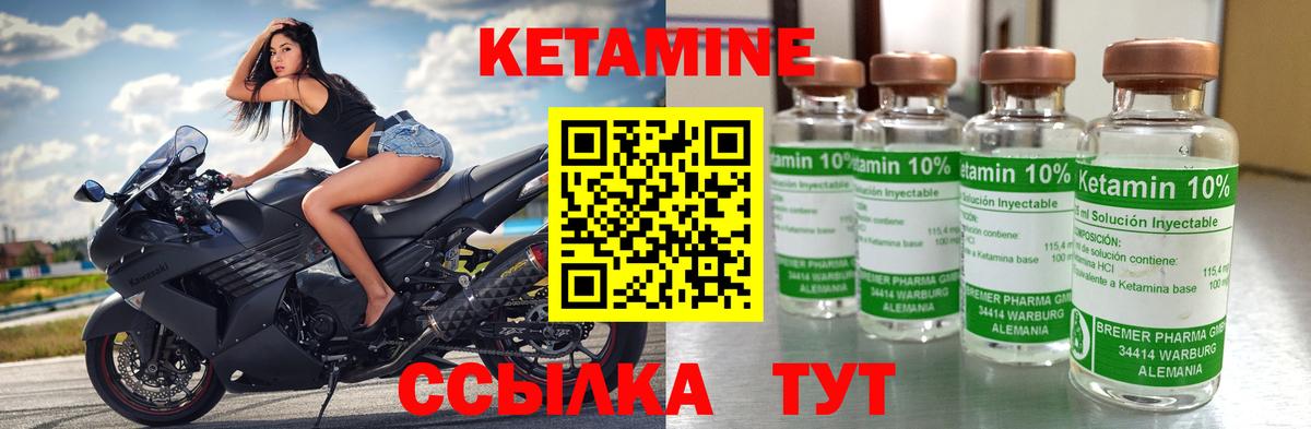 Кетамин VHQ Бахчисарай