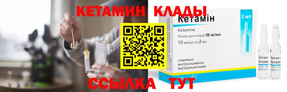 Бахчисарай  Кетамин VHQ  Вход с VPN  Кетамин VHQ 