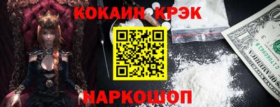 кокаин перу Апшеронск