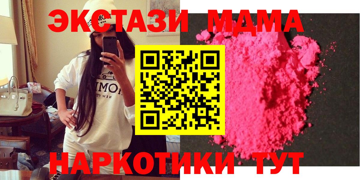 Бахчисарай  МДМА VHQ  Вход с VPN  MDMA молли 
