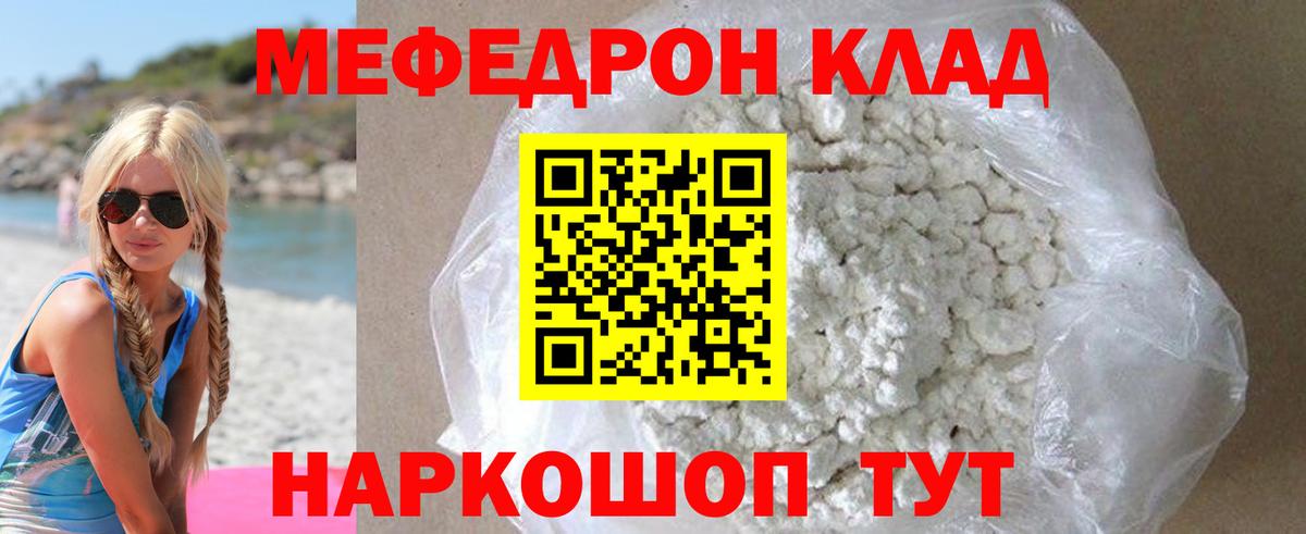 Мефедрон  Вход с VPN  Бахчисарай  Меф VHQ 