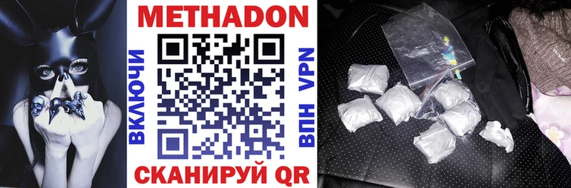 Метадон VHQ даркнет какой сайт Бахчисарай хочу