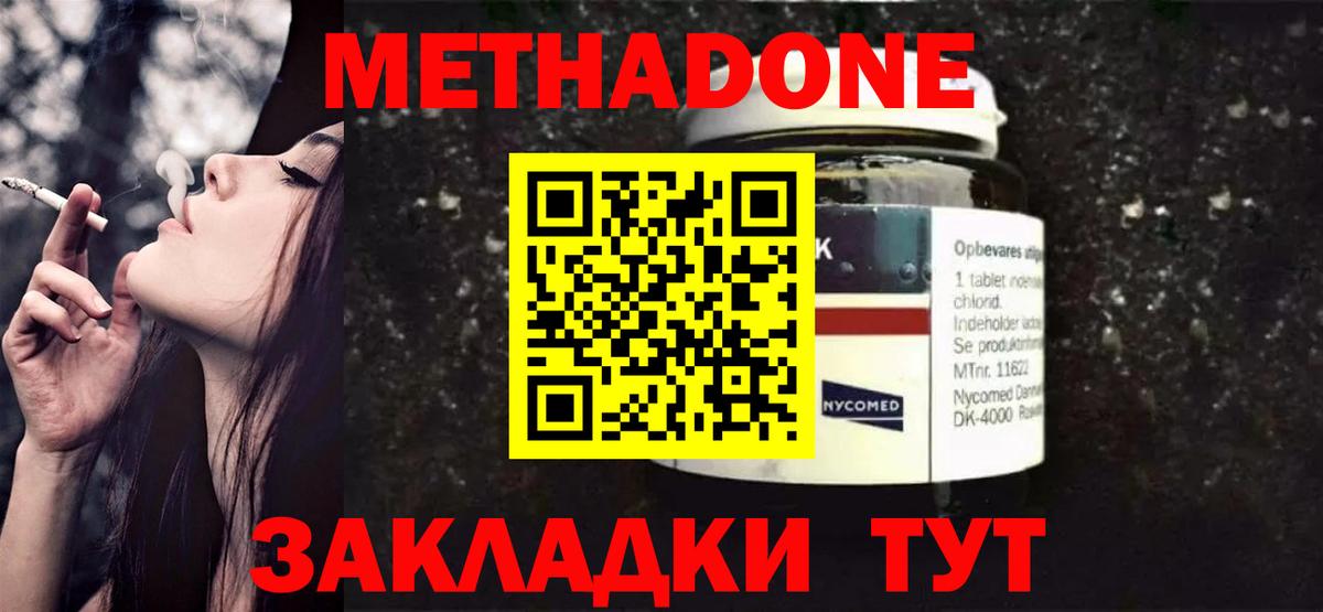 Бахчисарай  МЕТАДОН белоснежный  Метадон белоснежный  mega ССЫЛКА  Вход с VPN 