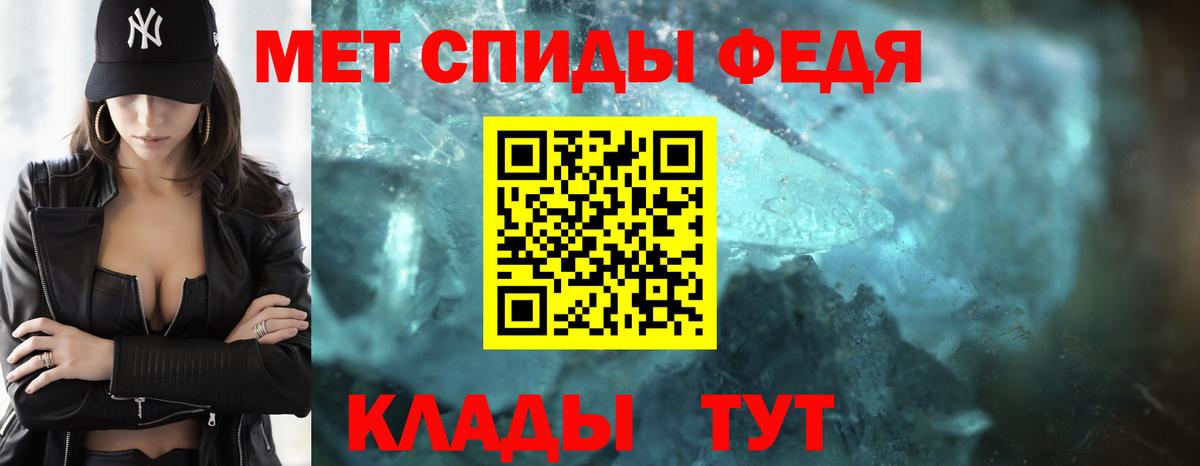 Метамфетамин пудра Бахчисарай