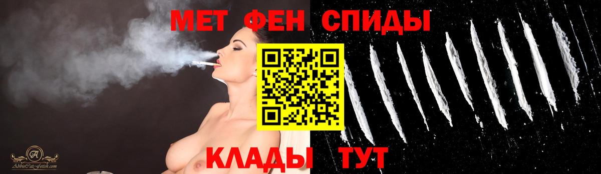 МЕТАМФЕТАМИН кристалл  Вход с VPN  Бахчисарай 
