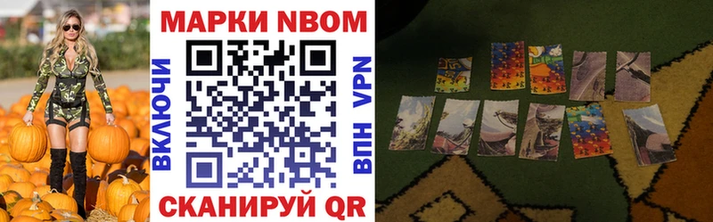 Марки N-bome 1500мкг  цены наркотик  Бахчисарай 